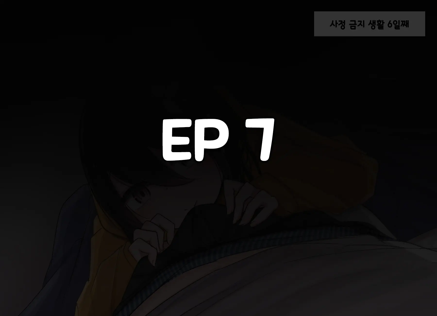 Ishuukan Shasei O Gaman Dekitara Nakadashi Sasete Kureru Osananajimi-Chan | 일주일간 사정을 견뎌내면 질내사정 하게 해주는 소꿉친구